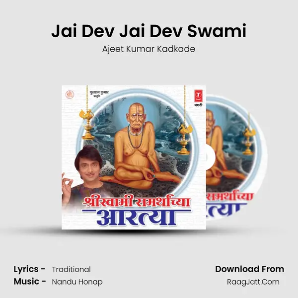 Jai Dev Jai Dev Swami MP3 Song by Ajeet Kumar Kadkade Cover