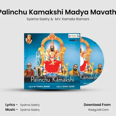 Palinchu Kamakshi Madya Mavathi MP3 Song by Syama Sastry Cover
