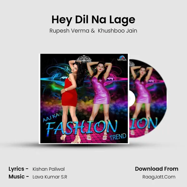Hey Dil Na Lage MP3 Song by Rupesh Verma Cover