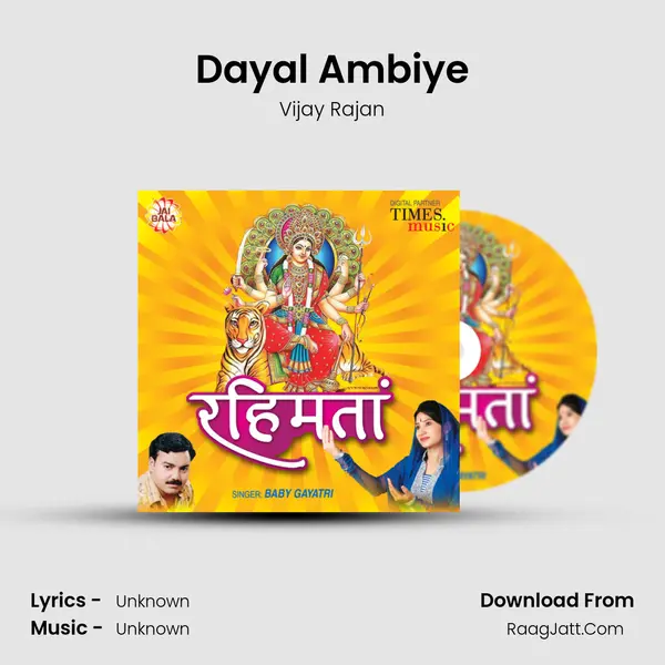 Dayal Ambiye MP3 Song by Vijay Rajan Cover