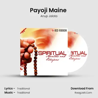 Payoji Maine (Live) Cover