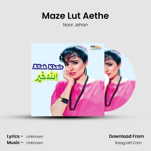 Maze Lut Aethe MP3 Song by Noor Jehan Cover