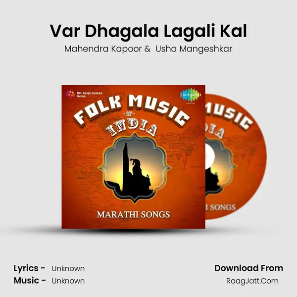 Var Dhagala Lagali Kal Cover