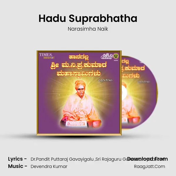 Hadu Suprabhatha MP3 Song by Narasimha Naik Cover