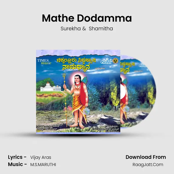 Mathe Dodamma MP3 Song by Surekha Cover