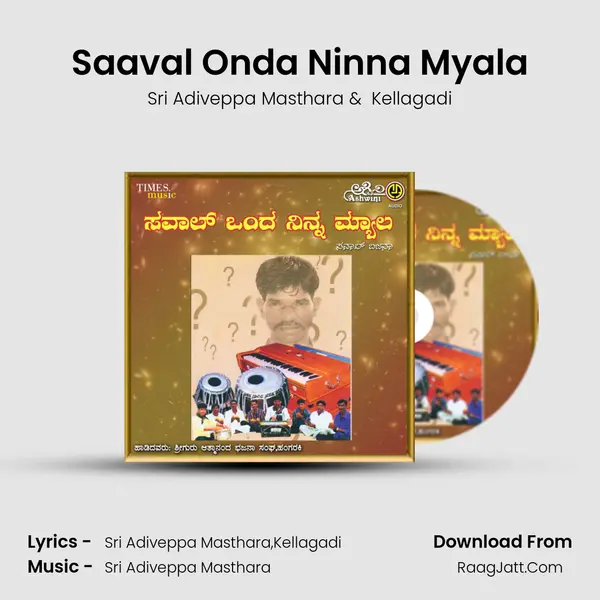 Saaval Onda Ninna Myala MP3 Song by Sri Adiveppa Masthara Cover