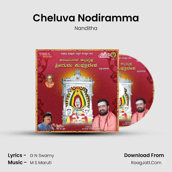 Cheluva Nodiramma MP3 Song by Nanditha Cover