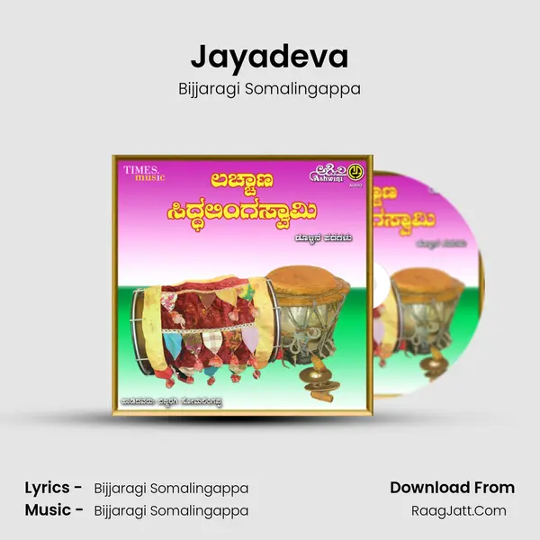 Jayadeva MP3 Song by Bijjaragi Somalingappa Cover