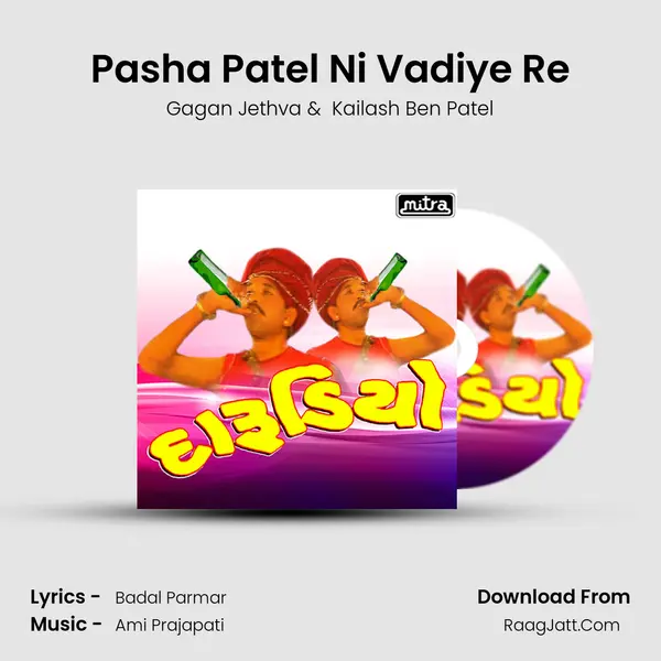 Pasha Patel Ni Vadiye Re MP3 Song by Gagan Jethva Cover