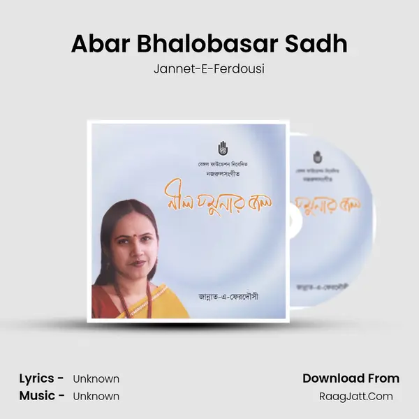 Abar Bhalobasar Sadh MP3 Song by Jannet-E-Ferdousi Cover