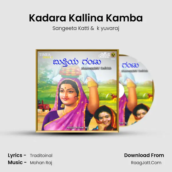 Kadara Kallina Kamba MP3 Song by Sangeeta Katti Cover