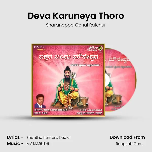 Deva Karuneya Thoro MP3 Song by Sharanappa Gonal Raichur Cover