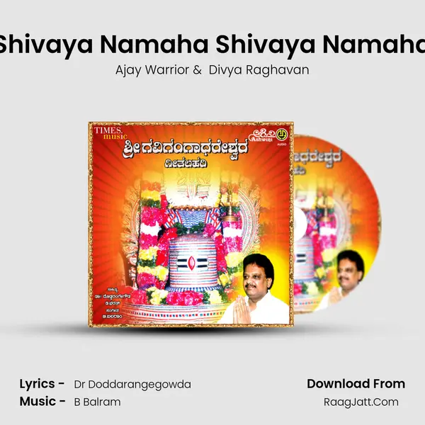Shivaya Namaha Shivaya Namaha MP3 Song by Ajay Warrior Cover