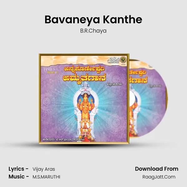 Bavaneya Kanthe MP3 Song by B.R.Chaya Cover
