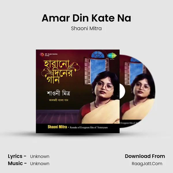 Amar Din Kate Na Cover