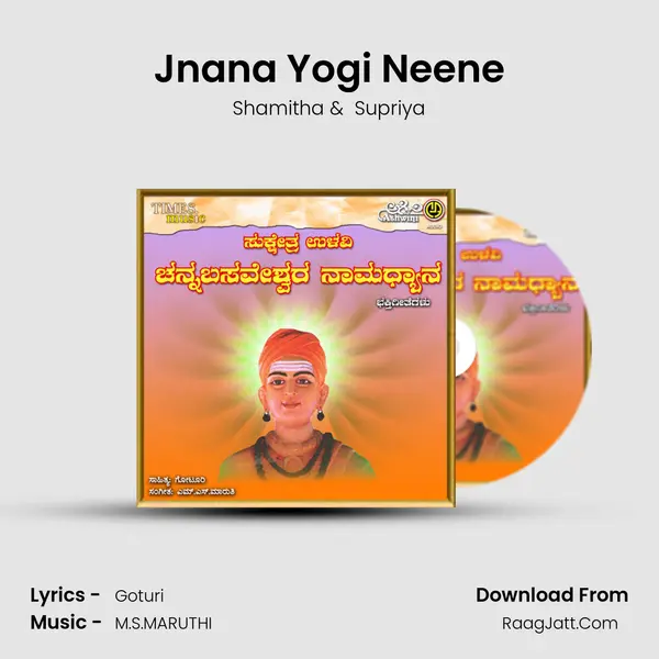 Jnana Yogi Neene MP3 Song by Shamitha Cover