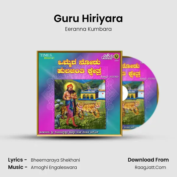 Guru Hiriyara MP3 Song by Eeranna Kumbara Cover