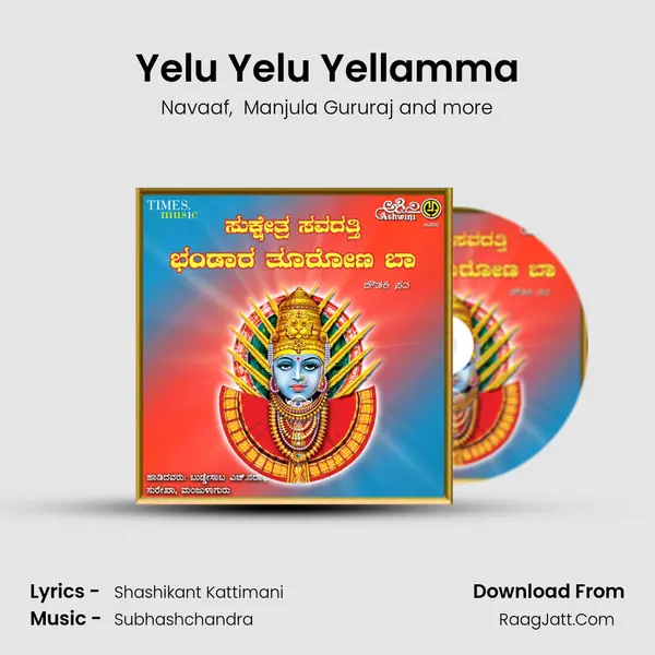 Yelu Yelu Yellamma mp3 song
