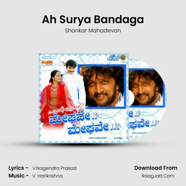 Ah Surya Bandaga MP3 Song by Shankar Mahadevan Cover