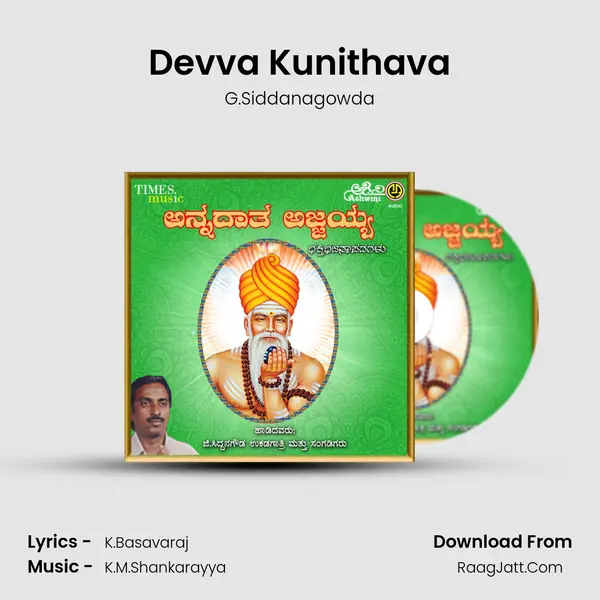 Devva Kunithava MP3 Song by G.Siddanagowda Cover
