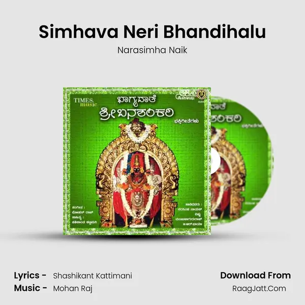 Simhava Neri Bhandihalu MP3 Song by Narasimha Naik Cover