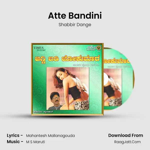 Atte Bandini MP3 Song by Shabbir Dange Cover