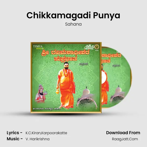 Chikkamagadi Punya MP3 Song by Sahana Cover