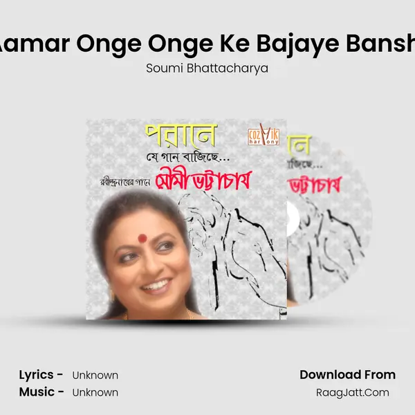 Aamar Onge Onge Ke Bajaye Banshi MP3 Song by Soumi Bhattacharya Cover