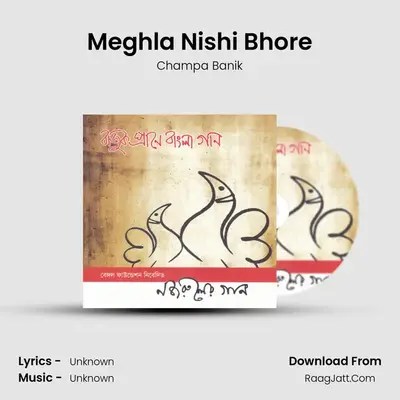 Champa Banik