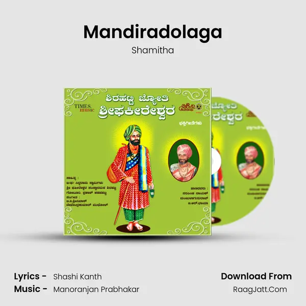 Mandiradolaga MP3 Song by Shamitha Cover