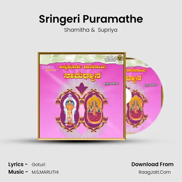 Sringeri Puramathe MP3 Song by Shamitha Cover
