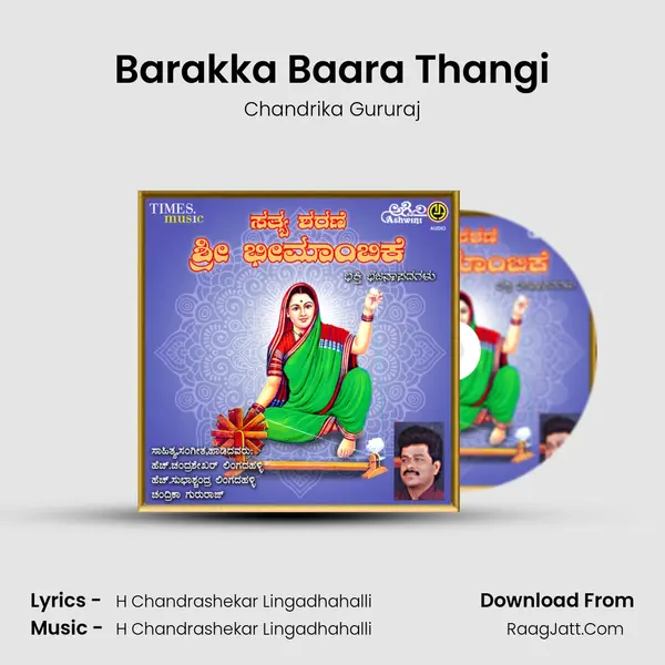 Barakka Baara Thangi MP3 Song by Chandrika Gururaj Cover