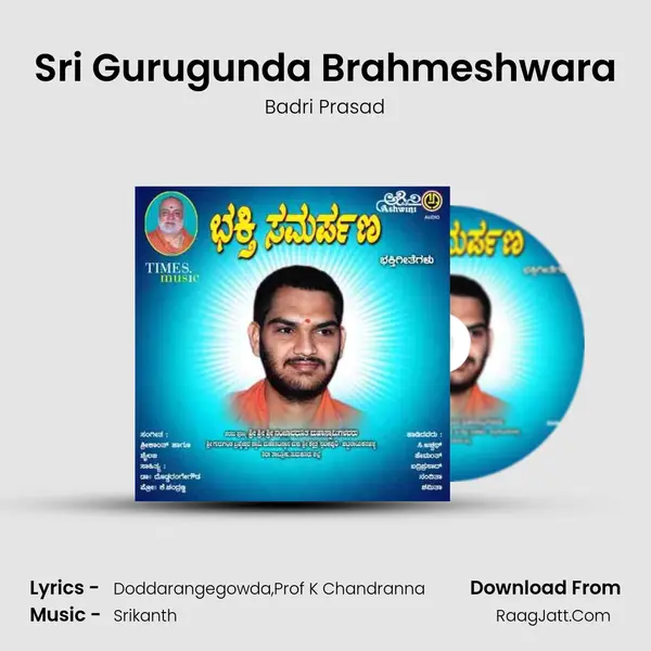 Sri Gurugunda Brahmeshwara MP3 Song by Badri Prasad Cover