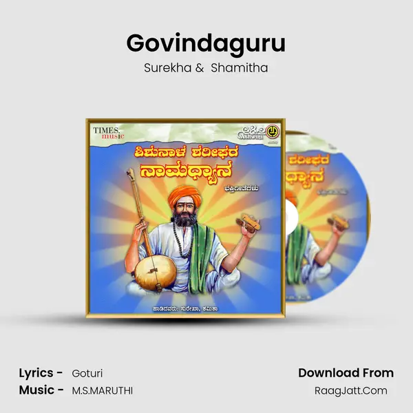 Govindaguru MP3 Song by Surekha Cover