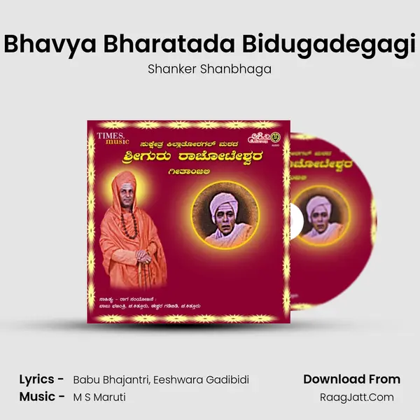 Bhavya Bharatada Bidugadegagi mp3 song