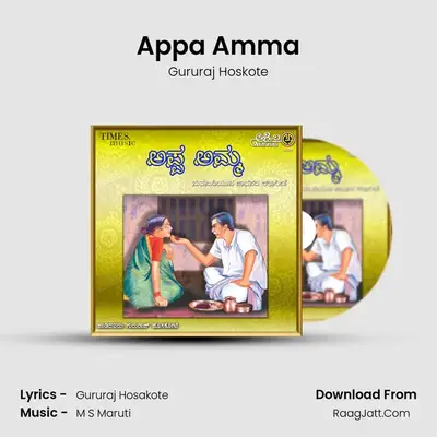 Appa Amma - Gururaj Hoskote