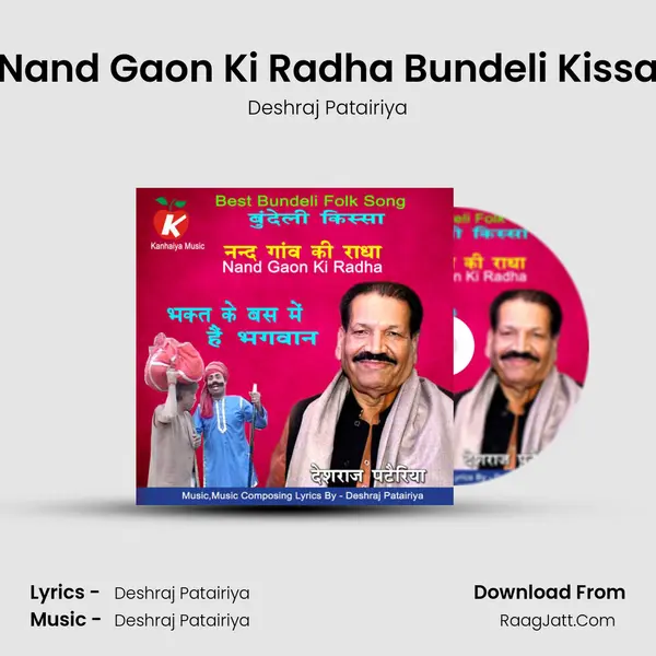 Nand Gaon Ki Radha Bundeli Kissa mp3 song
