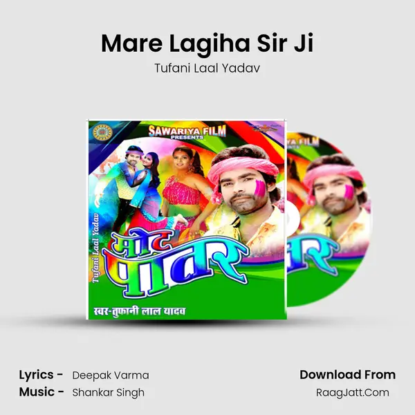Mare Lagiha Sir Ji MP3 Song by Tufani Laal Yadav Cover