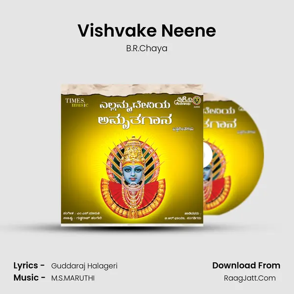 Vishvake Neene MP3 Song by B.R.Chaya Cover