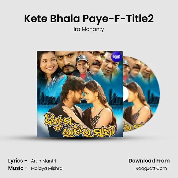 Kete Bhala Paye-F-Title2 MP3 Song by Ira Mohanty Cover