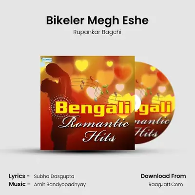 Bikeler Megh Eshe mp3 song