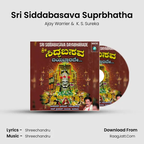 Sri Siddabasava Suprbhatha MP3 Song by Ajay Warrier Cover