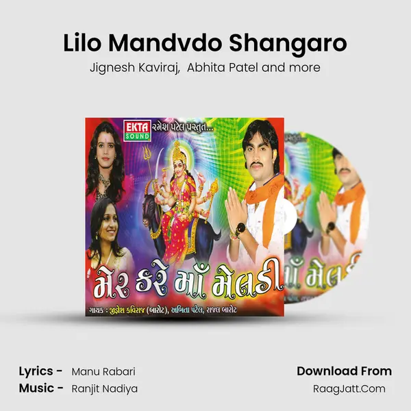 Lilo Mandvdo Shangaro MP3 Song by Jignesh Kaviraj Cover