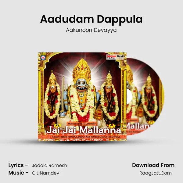 Aadudam Dappula MP3 Song by Aakunoori Devayya Cover
