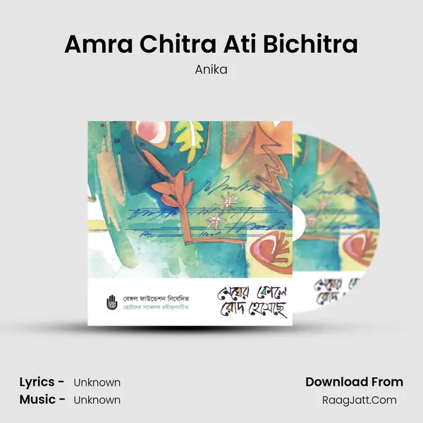 Amra Chitra Ati Bichitra MP3 Song by Anika Cover