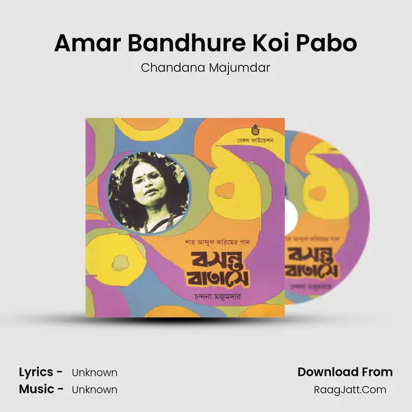 Amar Bandhure Koi Pabo MP3 Song by Chandana Majumdar Cover