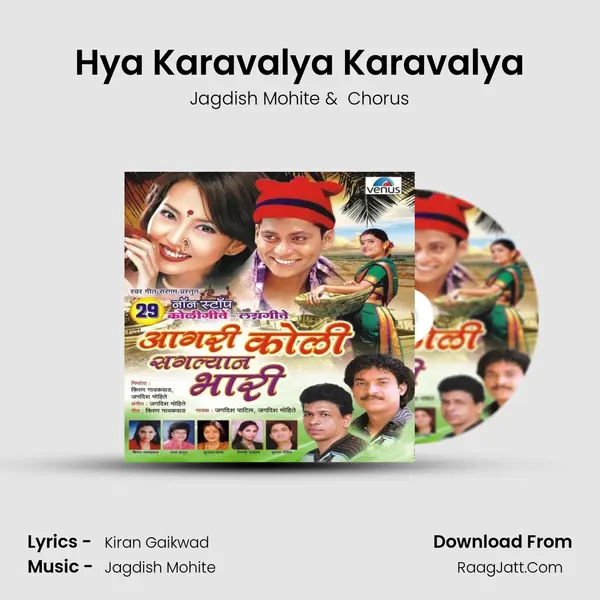 Hya Karavalya Karavalya MP3 Song by Jagdish Mohite Cover