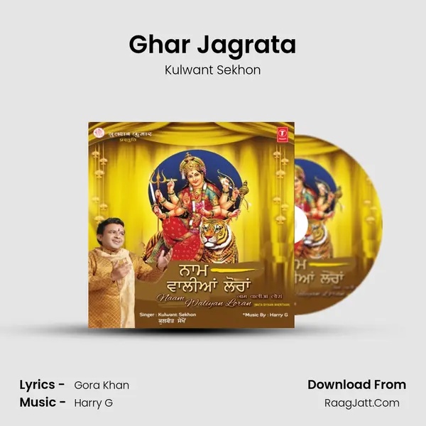 Ghar Jagrata MP3 Song by Kulwant Sekhon Cover
