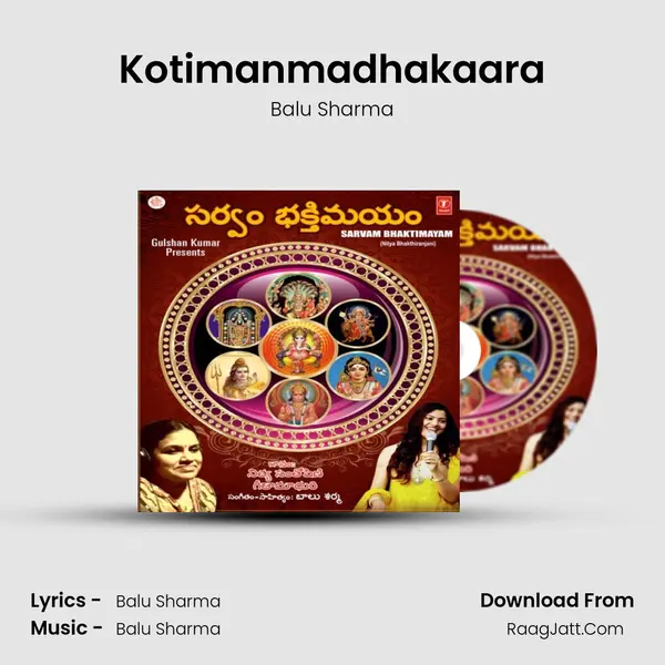 Kotimanmadhakaara MP3 Song by Balu Sharma Cover