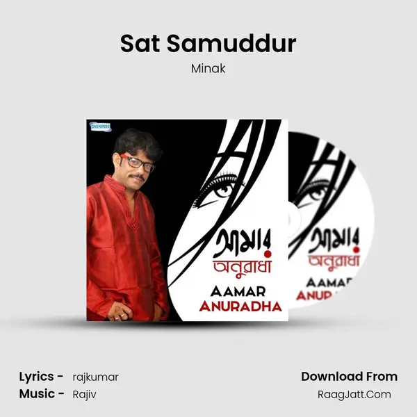 Sat Samuddur mp3 song